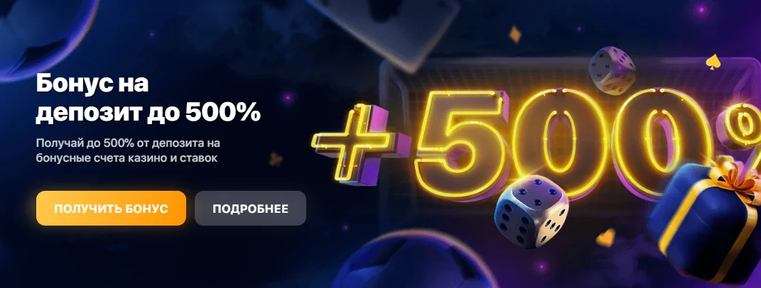 Играть в казино 1win 1win бонус